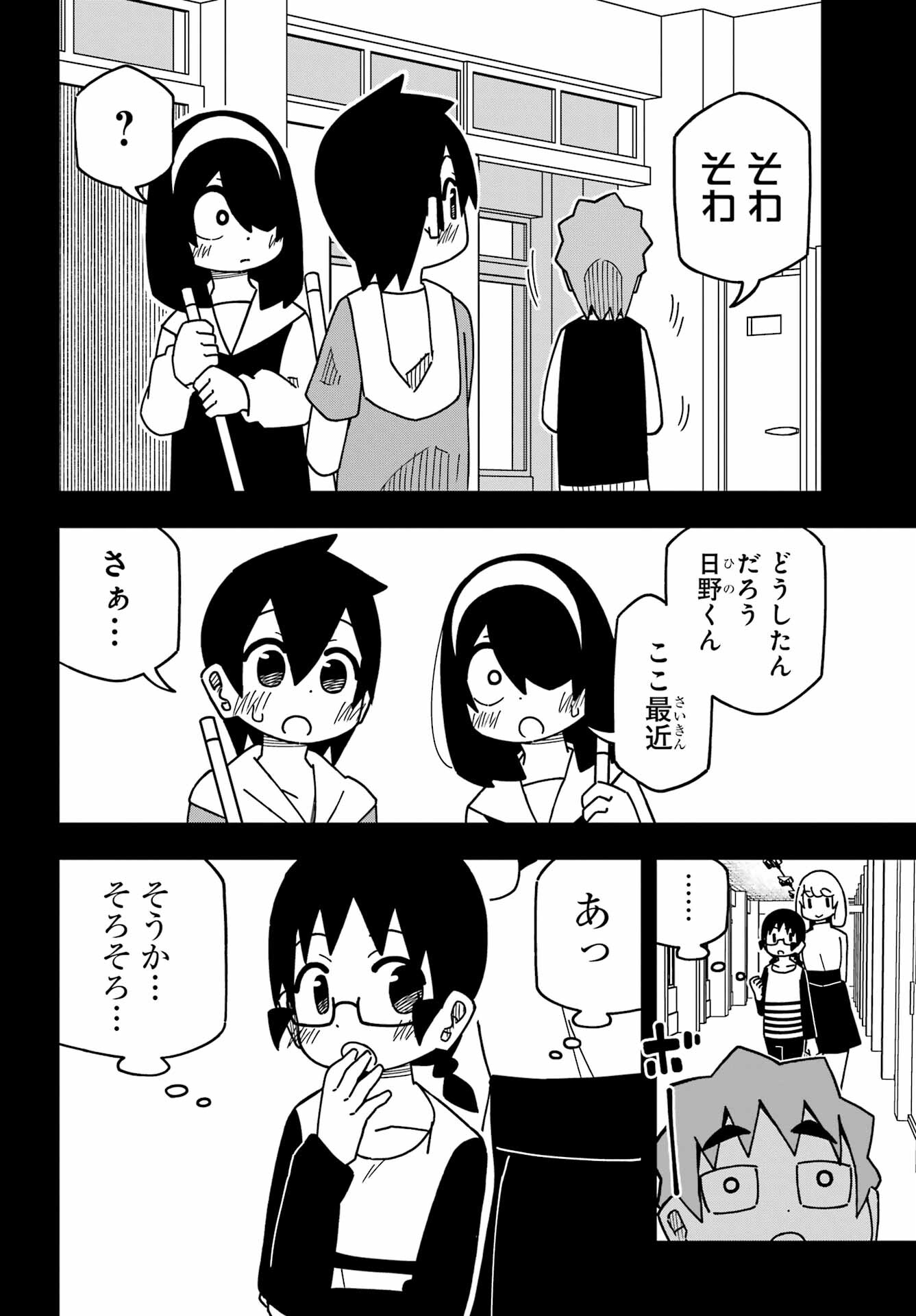 JIJYOU WO SHIRANAI TENKOUSEI GA GUIGUI KURU Chapter 31 - Page 2