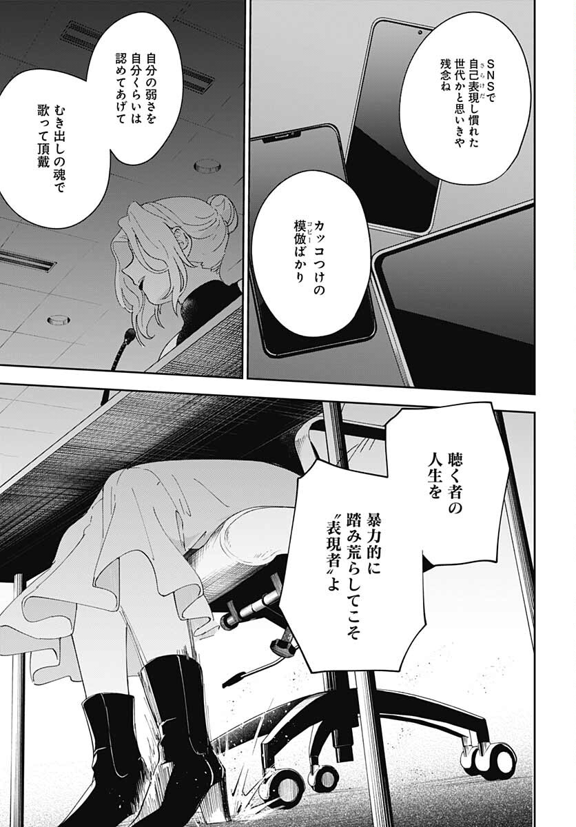 Soko de Hoshikuzu Miagetero Chapter 10 page 5 - nihonkuni.com