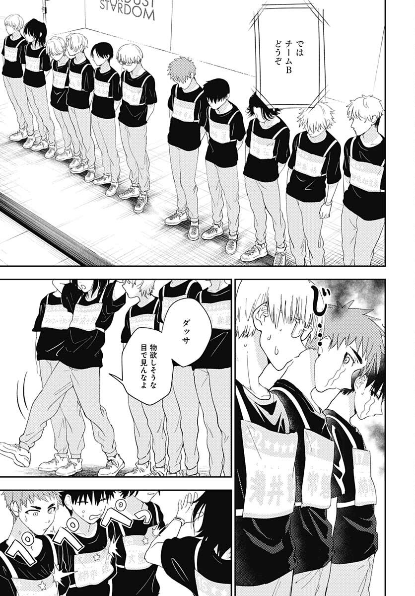 Soko de Hoshikuzu Miagetero Chapter 10 page 7 - nihonkuni.com