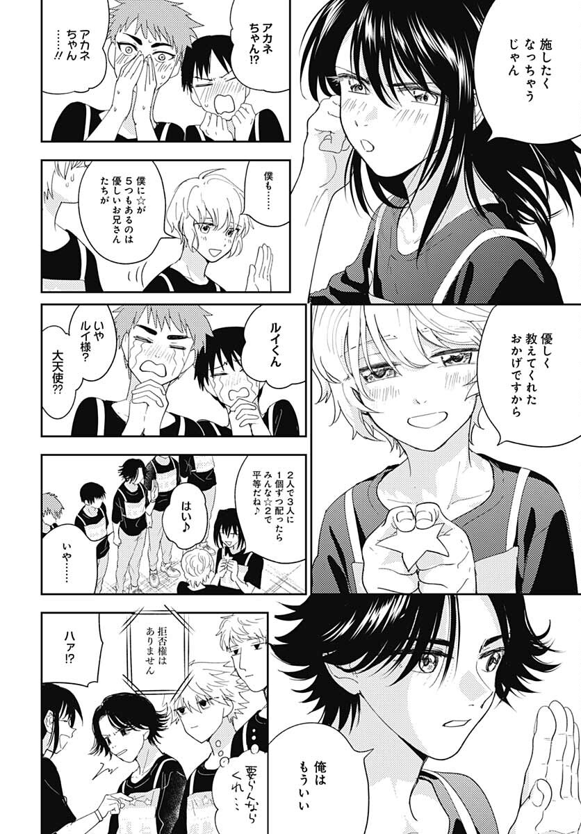 Soko de Hoshikuzu Miagetero Chapter 10 page 8 - nihonkuni.com