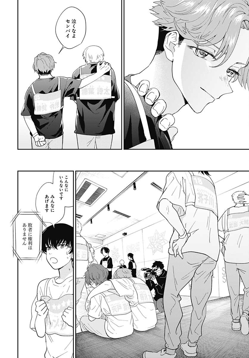 Soko de Hoshikuzu Miagetero Chapter 10 page 10 - nihonkuni.com