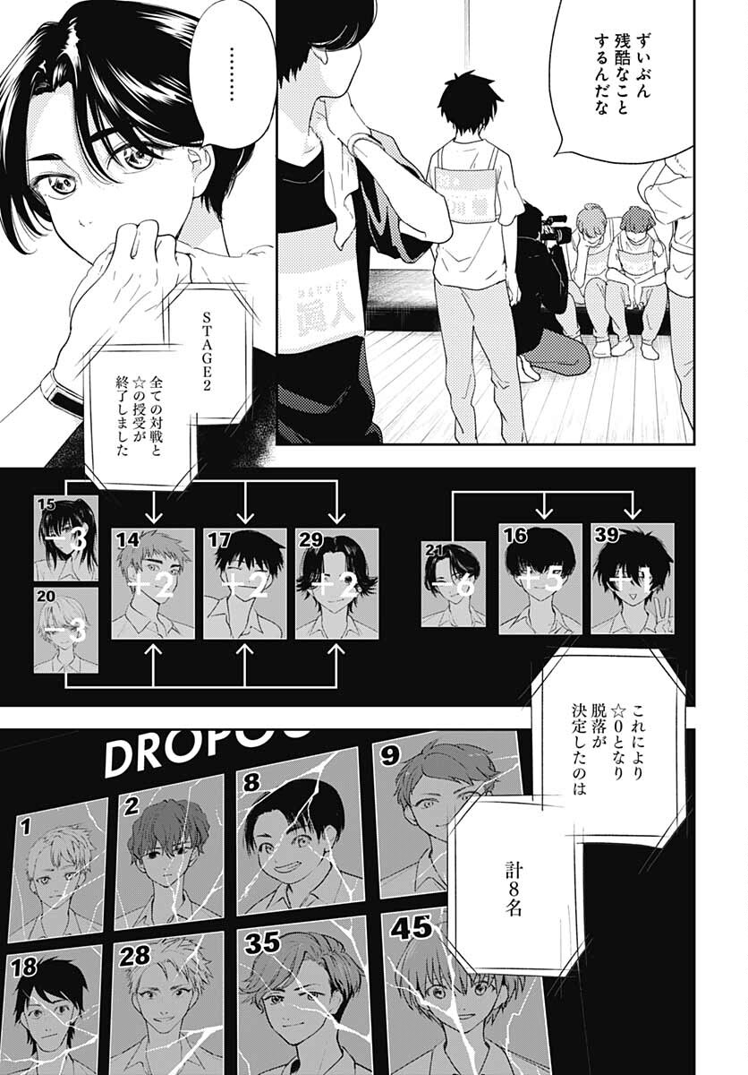 Soko de Hoshikuzu Miagetero Chapter 10 page 11 - nihonkuni.com