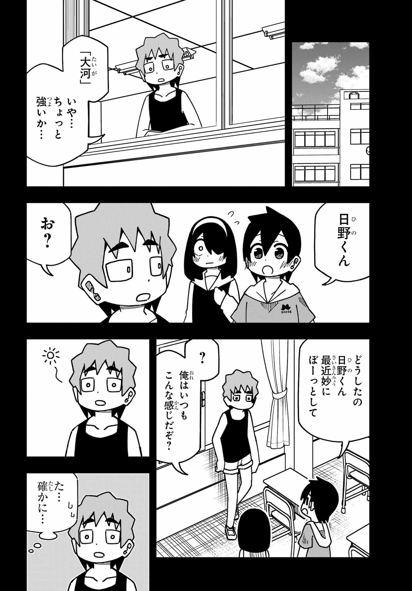 JIJYOU WO SHIRANAI TENKOUSEI GA GUIGUI KURU Chapter 31 - Page 4