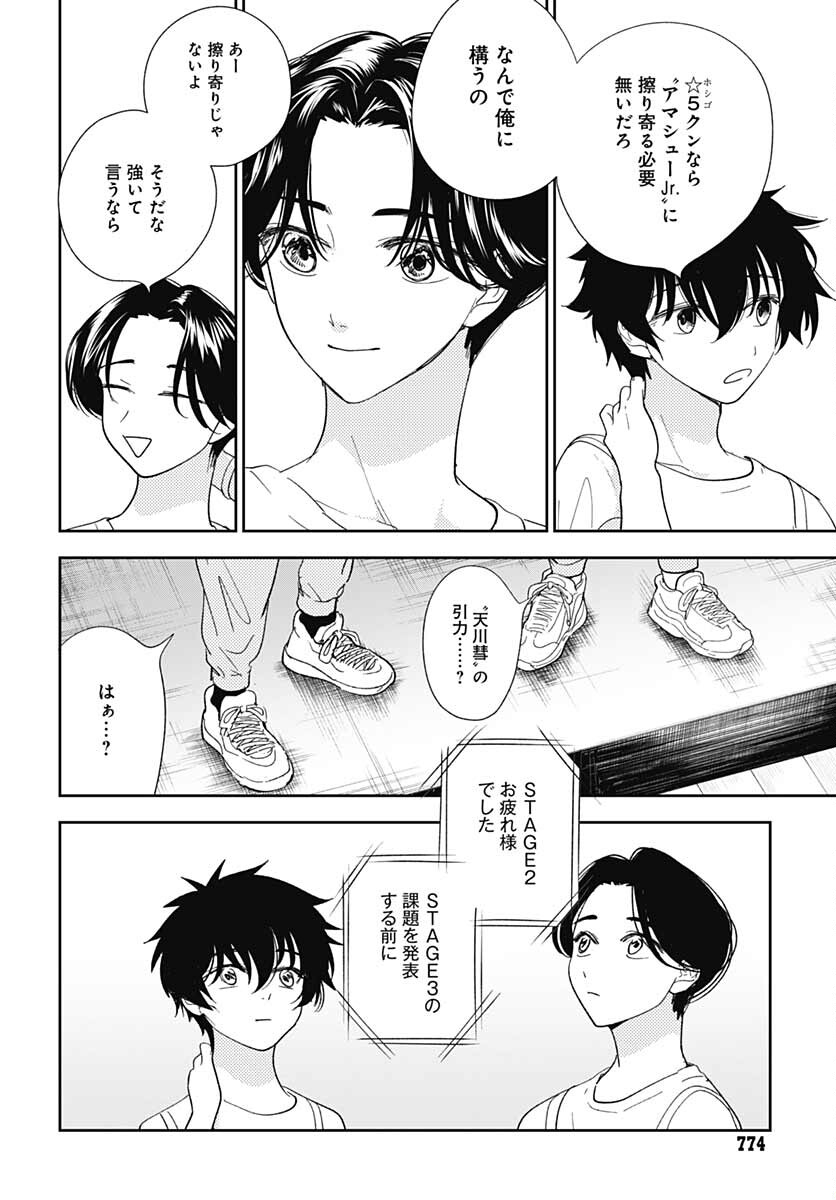 Soko de Hoshikuzu Miagetero Chapter 10 page 20 - nihonkuni.com