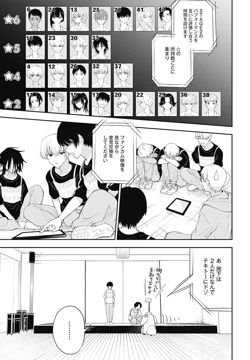 Soko de Hoshikuzu Miagetero Chapter 10 page 21 - nihonkuni.com