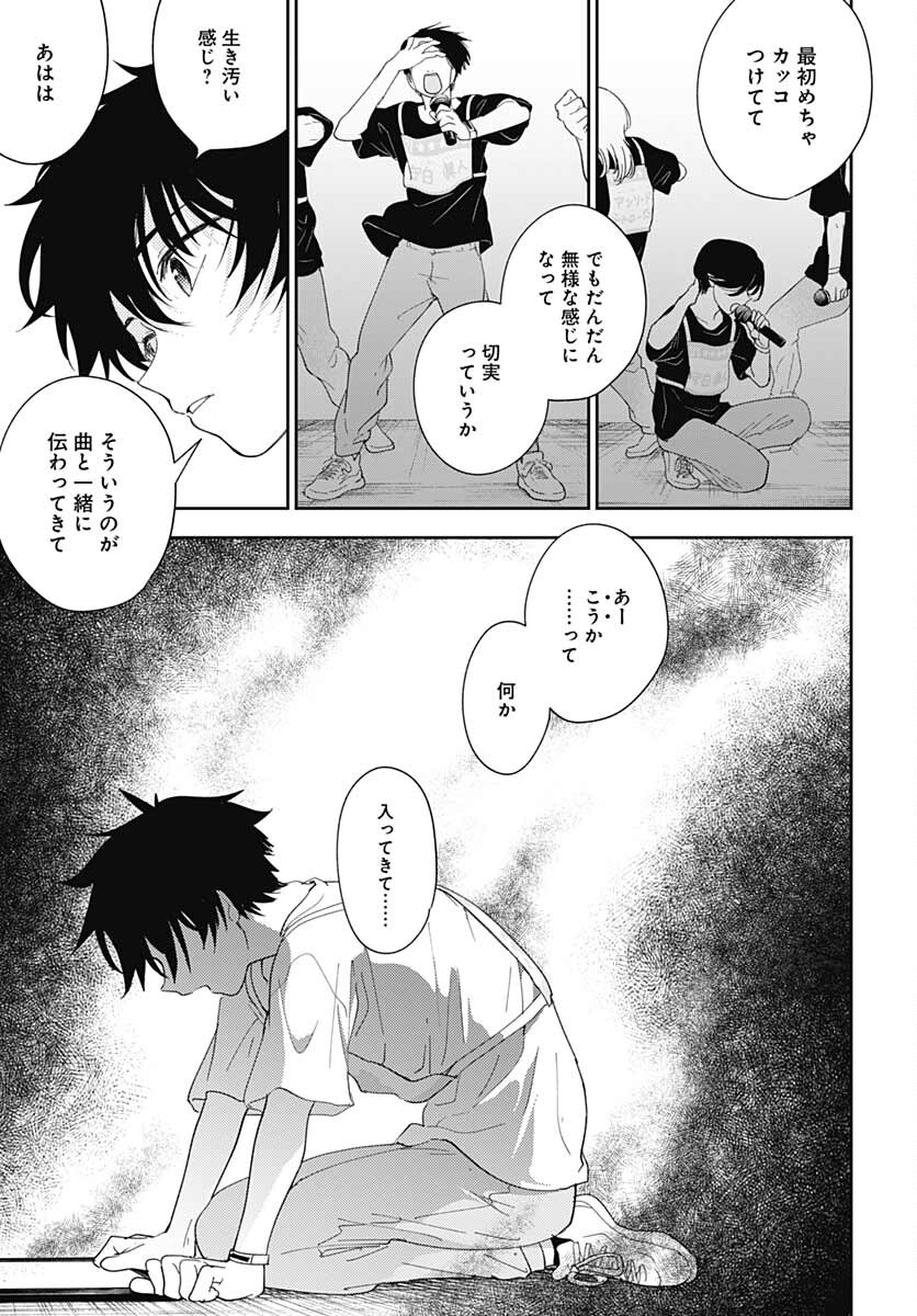 Soko de Hoshikuzu Miagetero Chapter 10 page 23 - nihonkuni.com