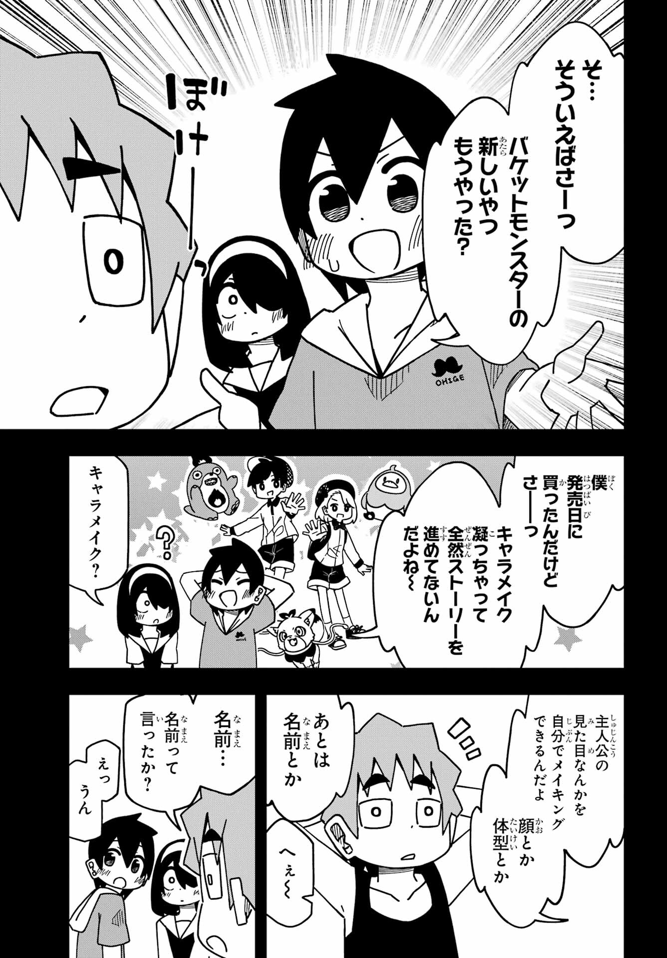 JIJYOU WO SHIRANAI TENKOUSEI GA GUIGUI KURU Chapter 31 - Page 5