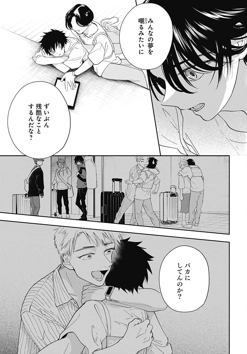 Soko de Hoshikuzu Miagetero Chapter 10 page 29 - nihonkuni.com