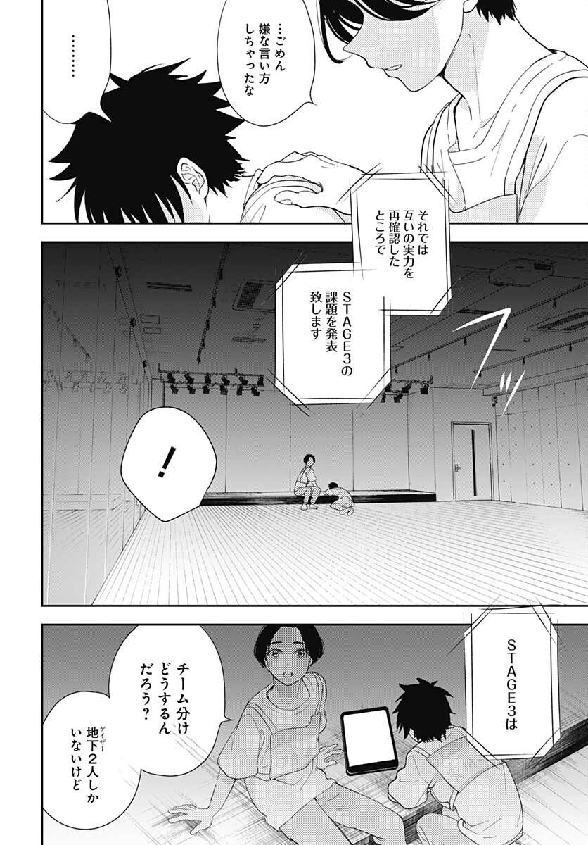 Soko de Hoshikuzu Miagetero Chapter 10 page 30 - nihonkuni.com