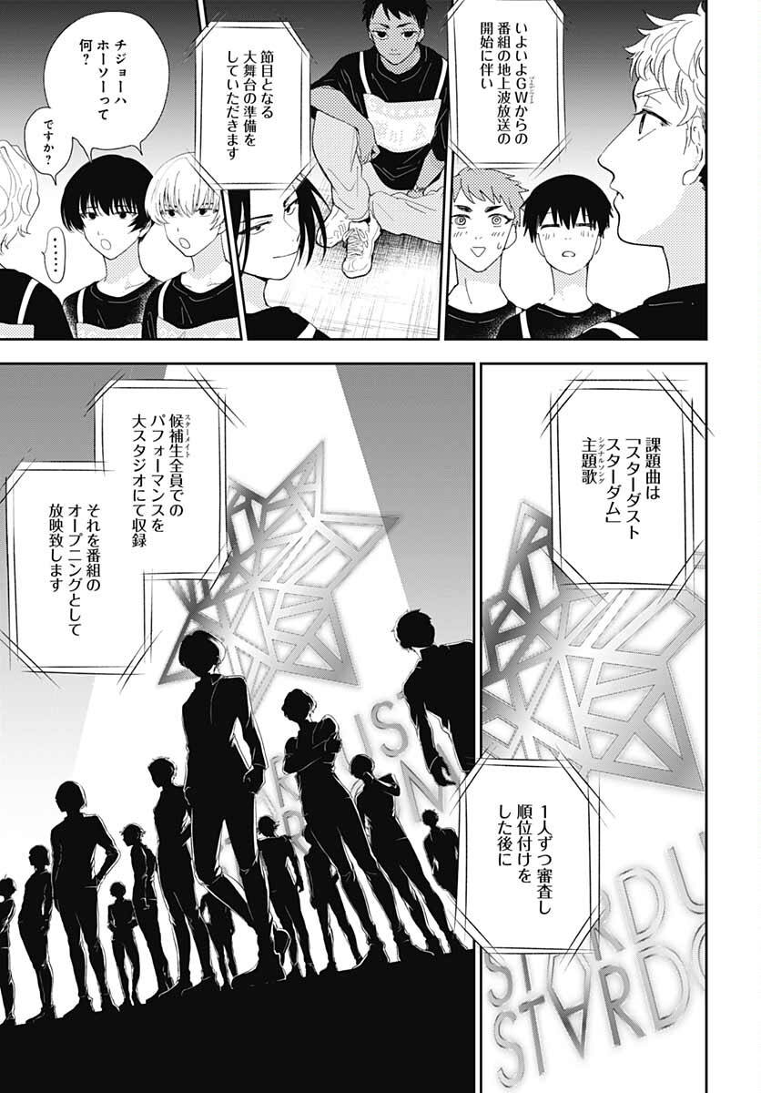 Soko de Hoshikuzu Miagetero Chapter 10 page 31 - nihonkuni.com