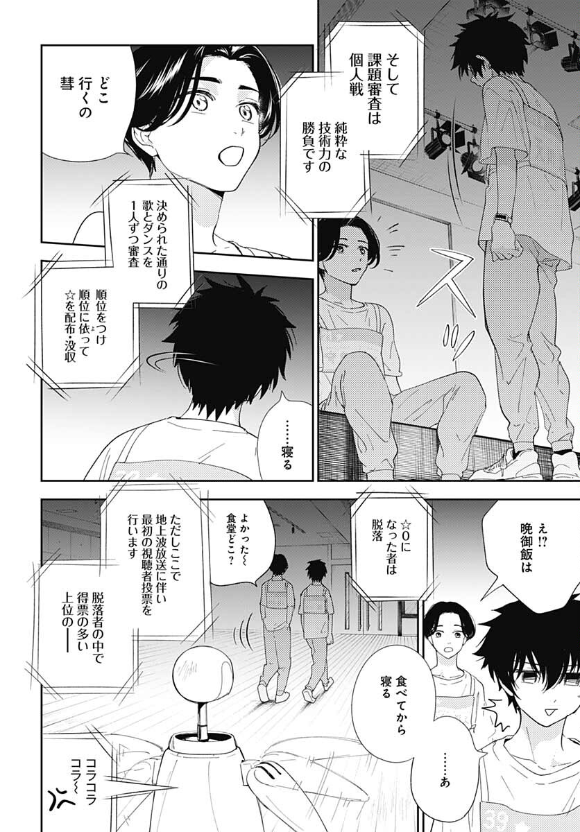 Soko de Hoshikuzu Miagetero Chapter 10 page 32 - nihonkuni.com