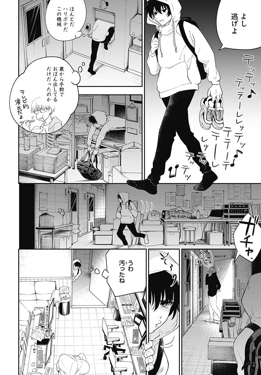 Soko de Hoshikuzu Miagetero Chapter 10 page 34 - nihonkuni.com