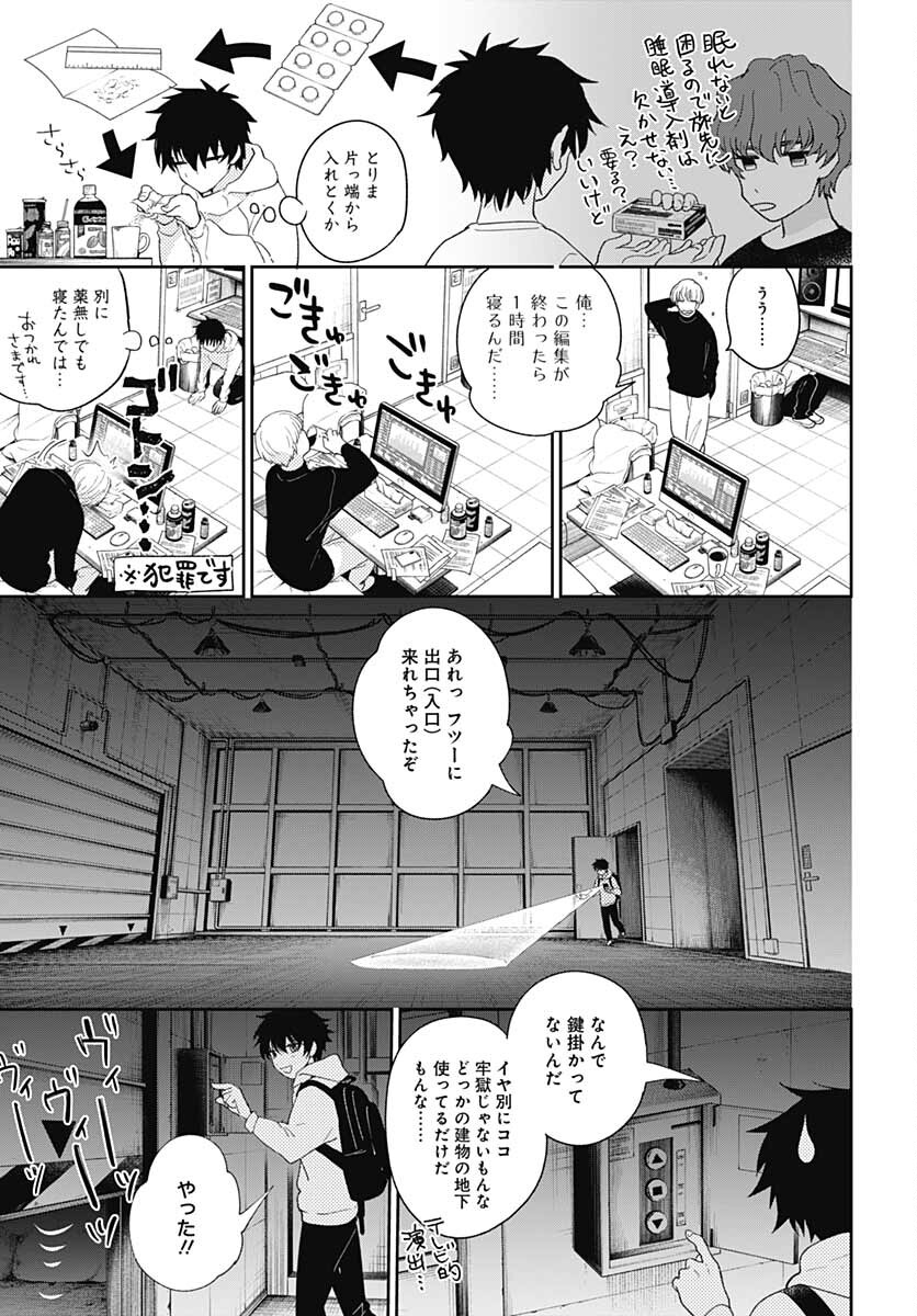 Soko de Hoshikuzu Miagetero Chapter 10 page 35 - nihonkuni.com