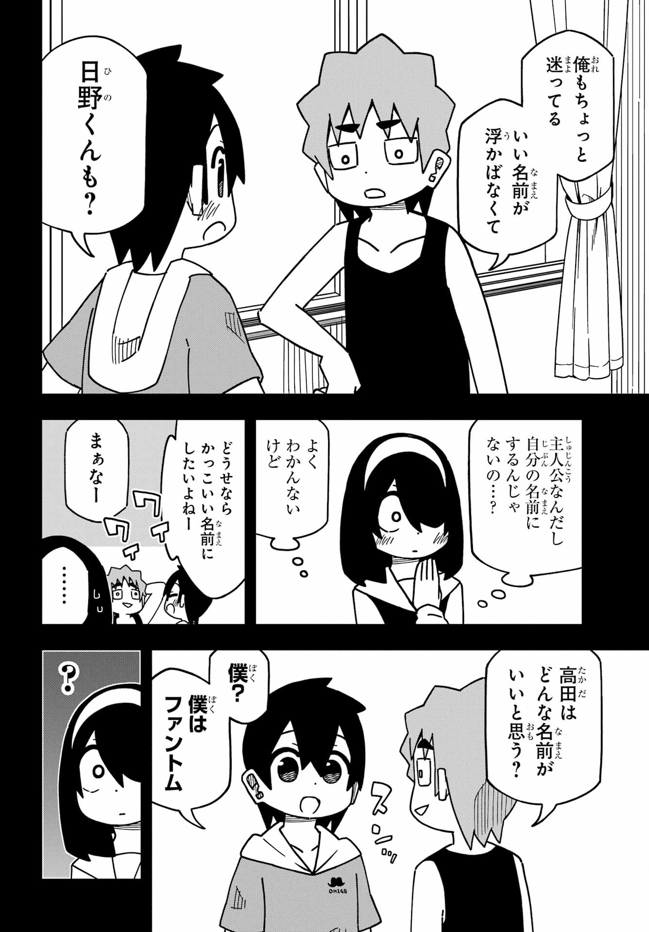 JIJYOU WO SHIRANAI TENKOUSEI GA GUIGUI KURU Chapter 31 - Page 6