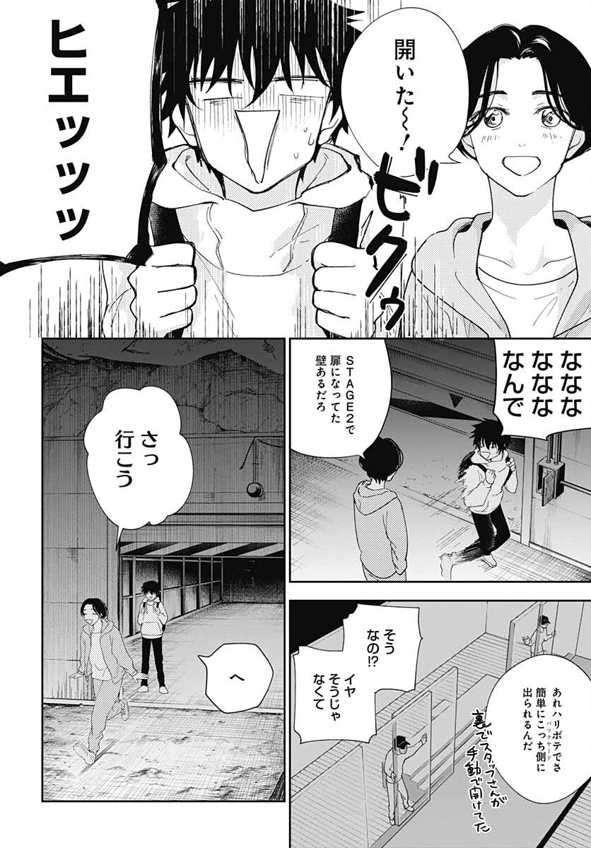 Soko de Hoshikuzu Miagetero Chapter 10 page 36 - nihonkuni.com