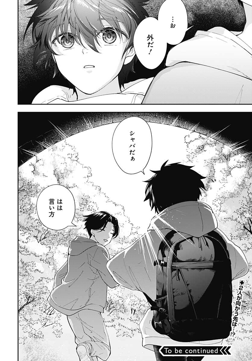 Soko de Hoshikuzu Miagetero Chapter 10 page 38 - nihonkuni.com