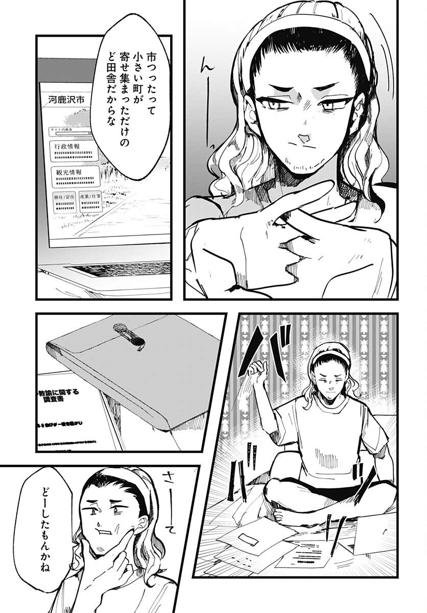 Yoarashi ni Warau Chapter 13 page 4 - nihonkuni.com