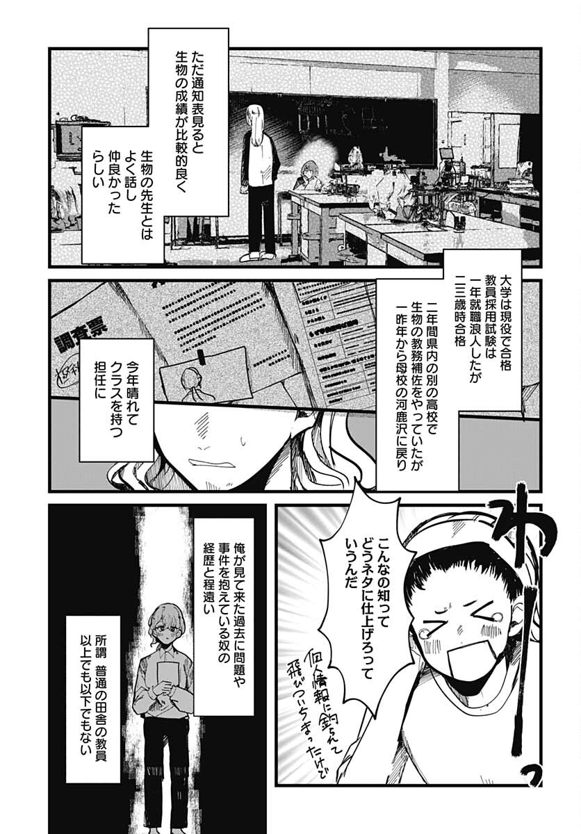 Yoarashi ni Warau Chapter 13 page 6 - nihonkuni.com