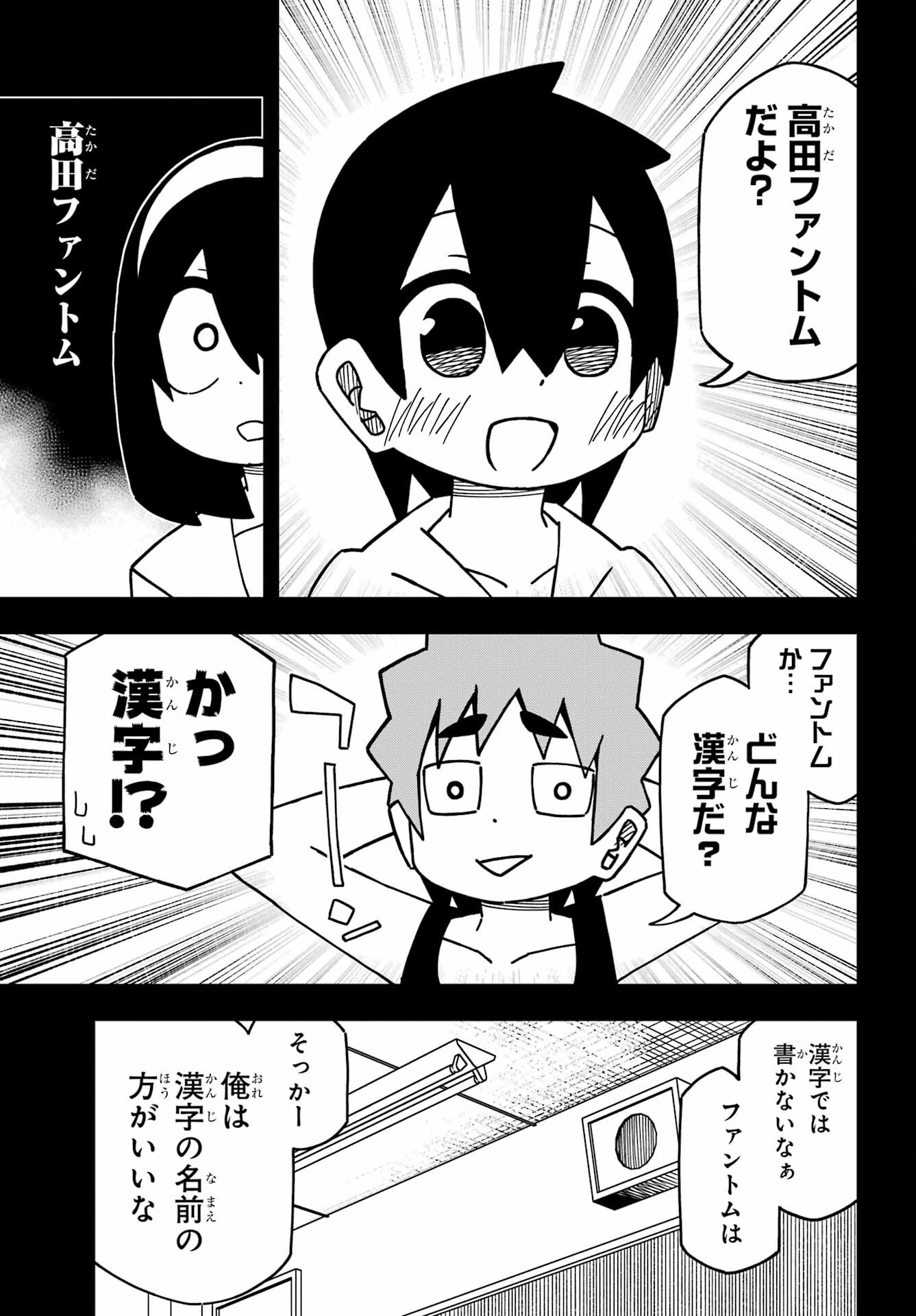 JIJYOU WO SHIRANAI TENKOUSEI GA GUIGUI KURU Chapter 31 - Page 7