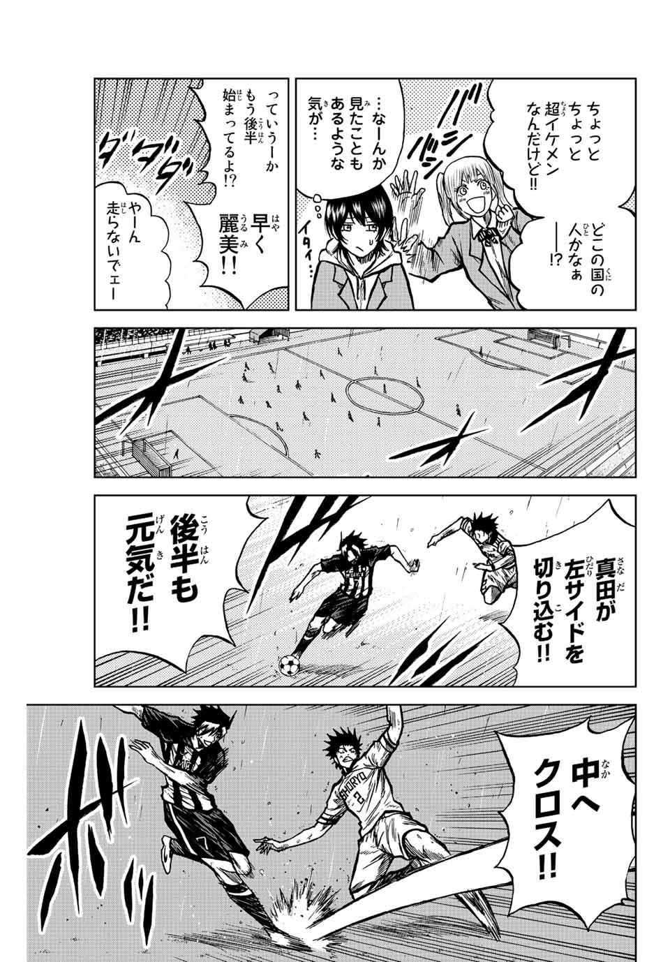 AOKU SOMERO Chap 57 - Pic 7