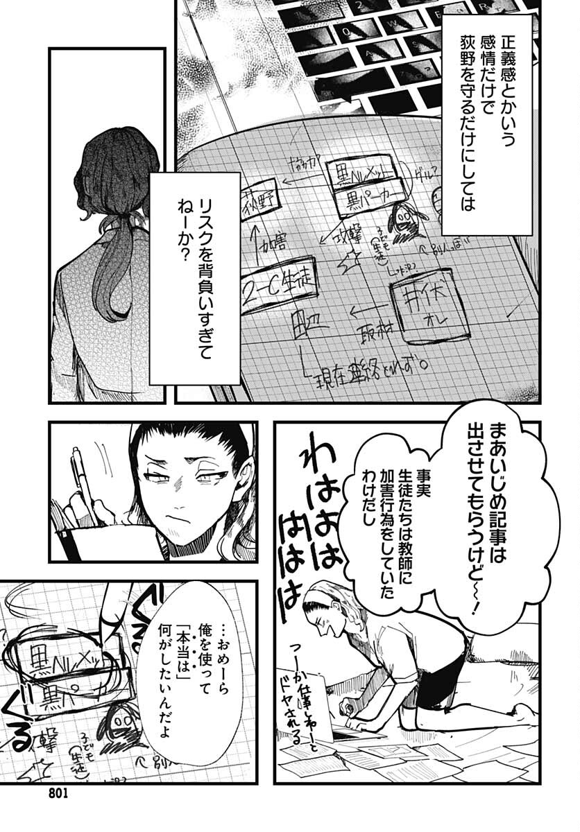 Yoarashi ni Warau Chapter 13 page 8 - nihonkuni.com