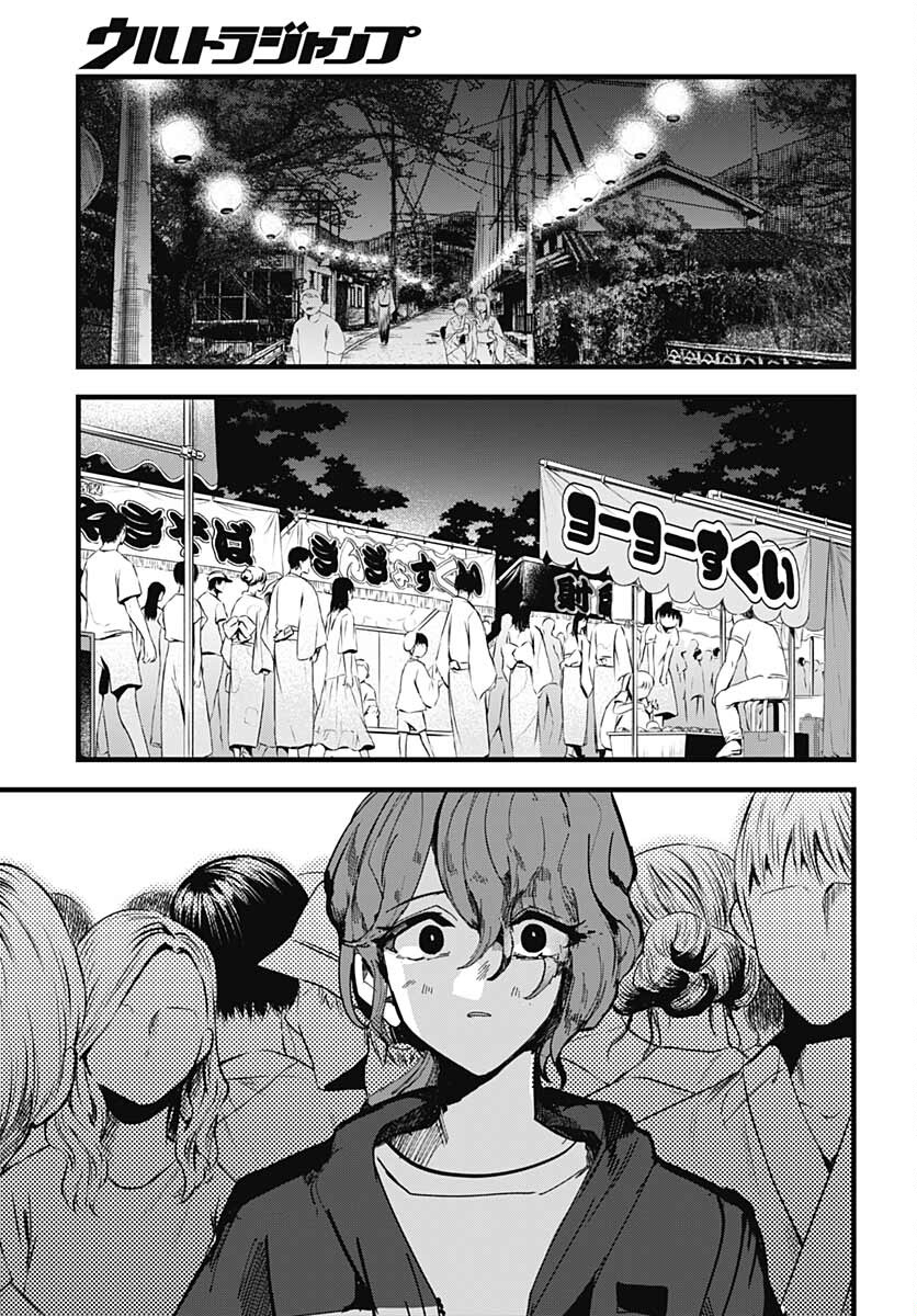 Yoarashi ni Warau Chapter 13 page 10 - nihonkuni.com