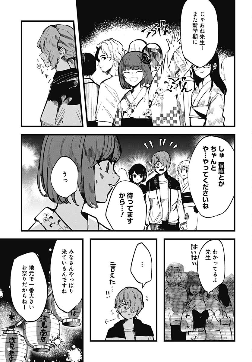 Yoarashi ni Warau Chapter 13 page 14 - nihonkuni.com
