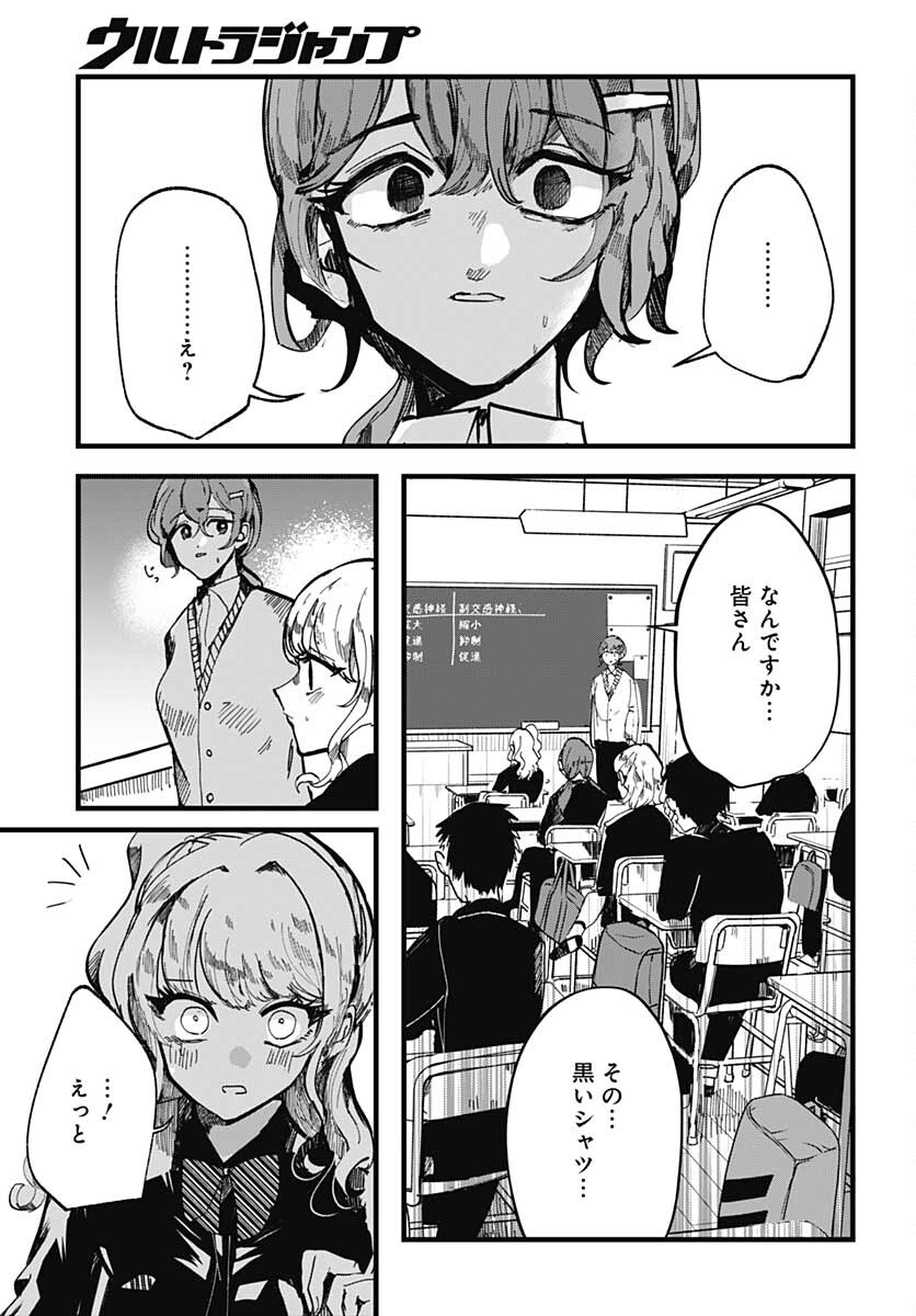Yoarashi ni Warau Chapter 13 page 24 - nihonkuni.com