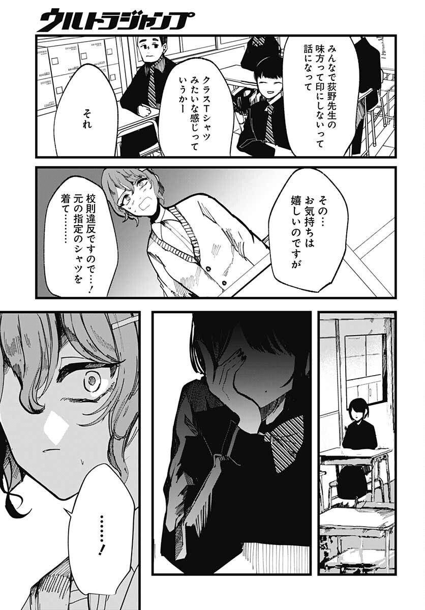 Yoarashi ni Warau Chapter 13 page 26 - nihonkuni.com