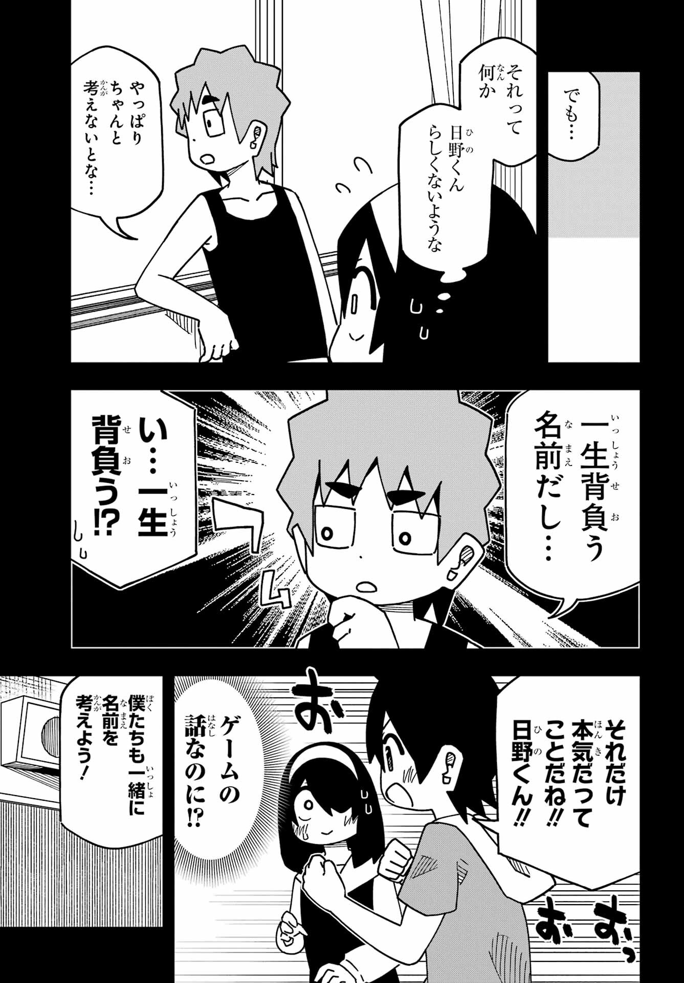 JIJYOU WO SHIRANAI TENKOUSEI GA GUIGUI KURU Chapter 31 - Page 9