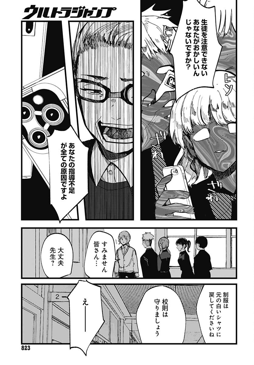 Yoarashi ni Warau Chapter 13 page 30 - nihonkuni.com