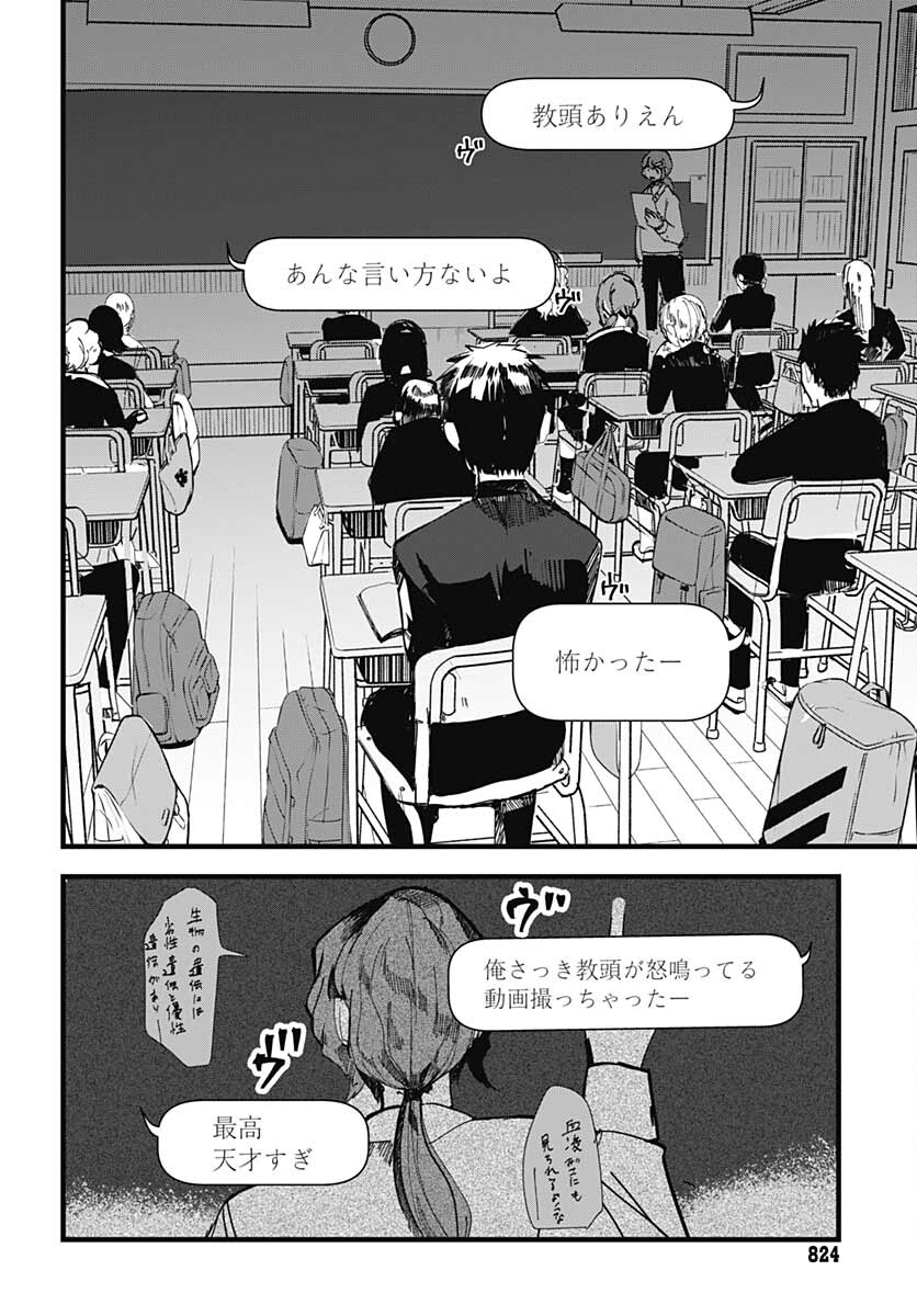 Yoarashi ni Warau Chapter 13 page 31 - nihonkuni.com