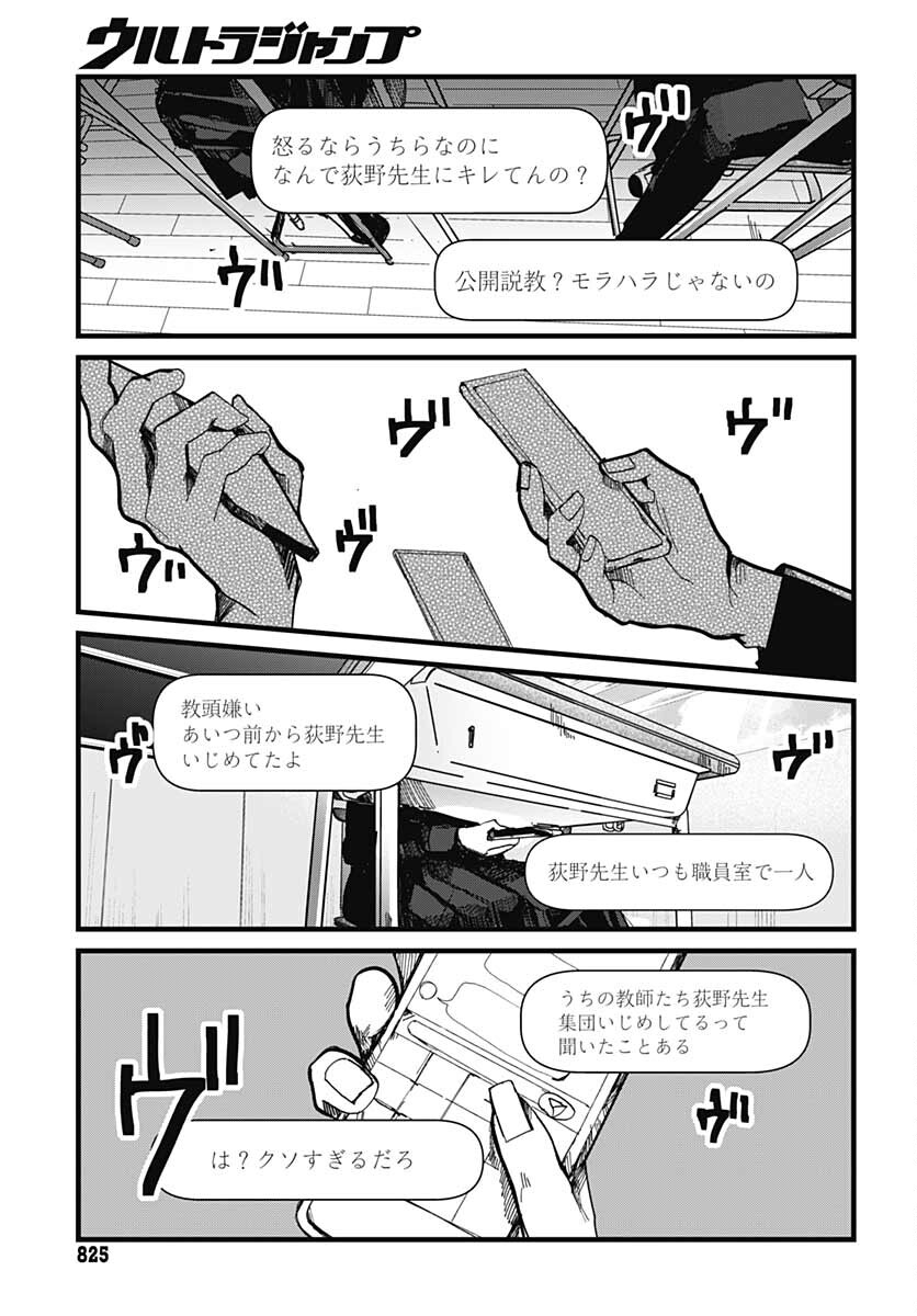 Yoarashi ni Warau Chapter 13 page 32 - nihonkuni.com