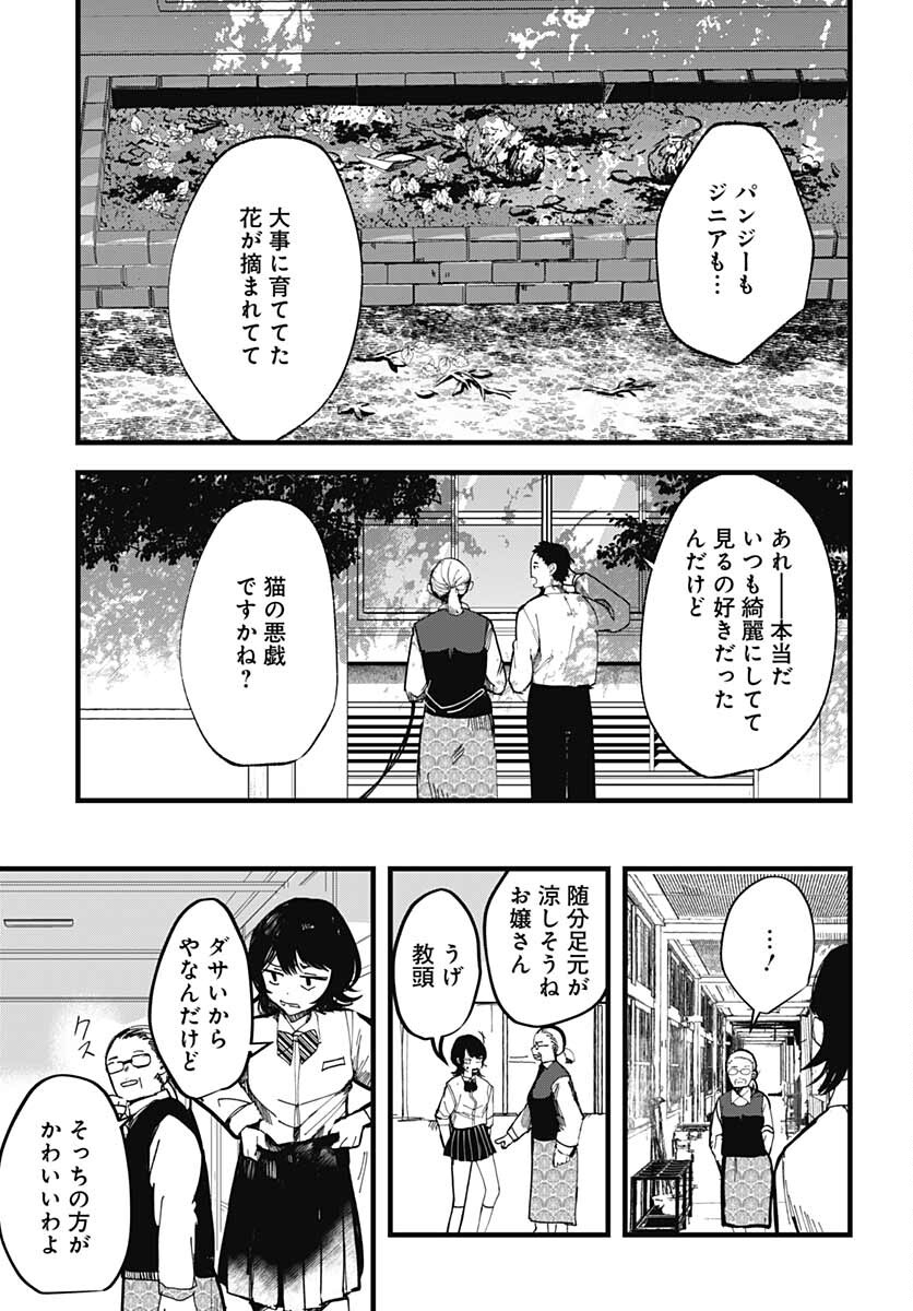 Yoarashi ni Warau Chapter 13 page 34 - nihonkuni.com