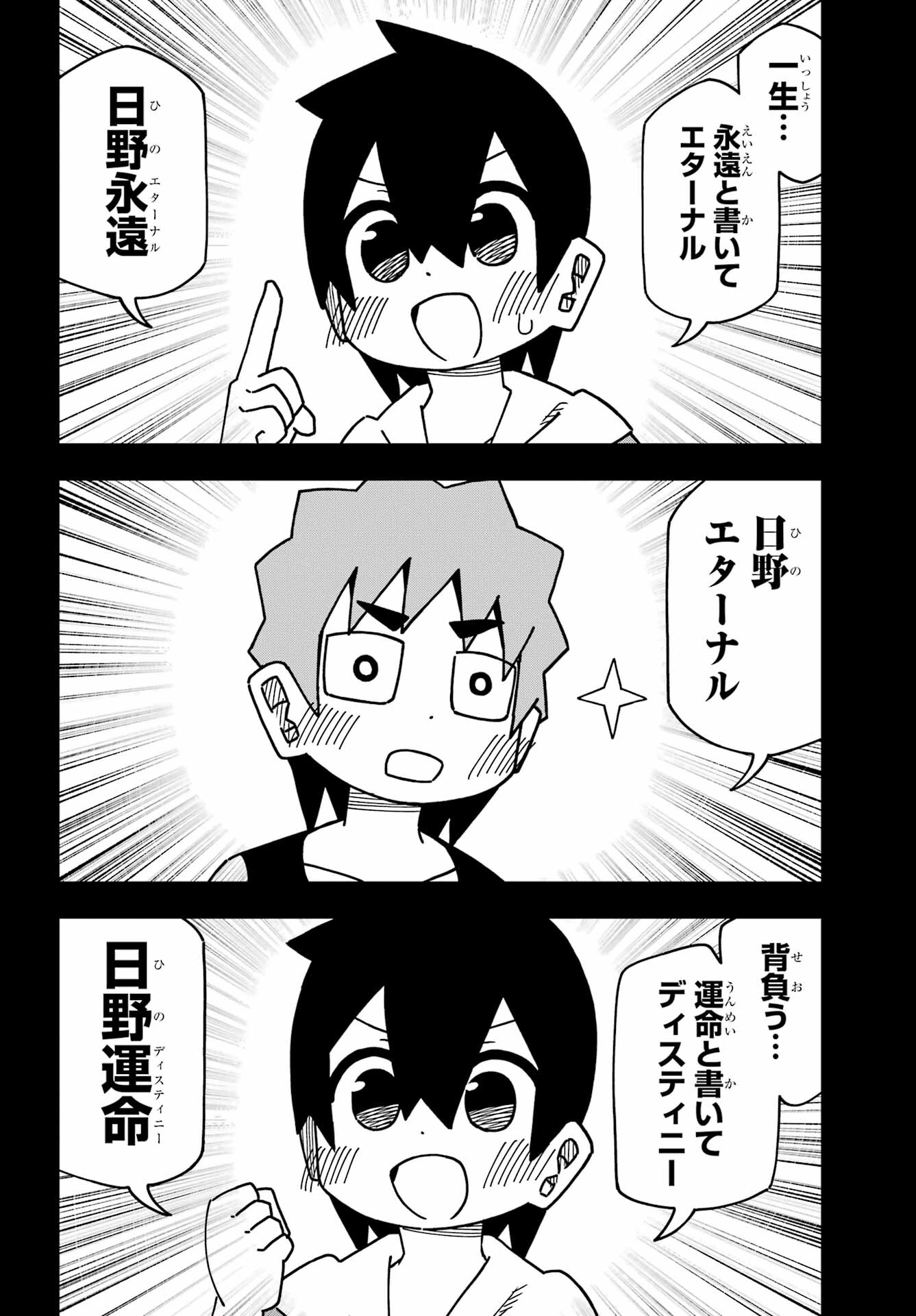 JIJYOU WO SHIRANAI TENKOUSEI GA GUIGUI KURU Chapter 31 - Page 10