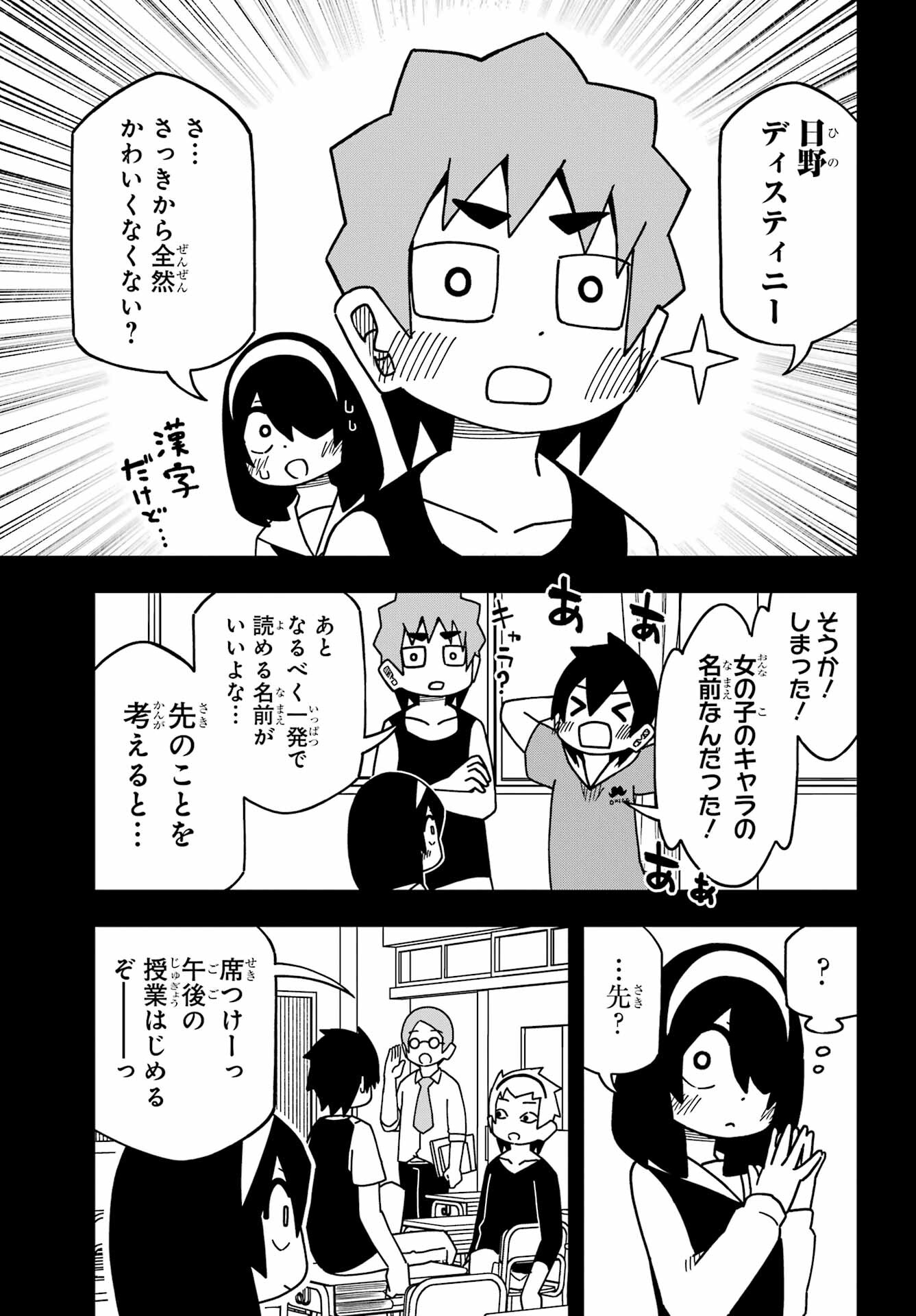 JIJYOU WO SHIRANAI TENKOUSEI GA GUIGUI KURU Chapter 31 - Page 11