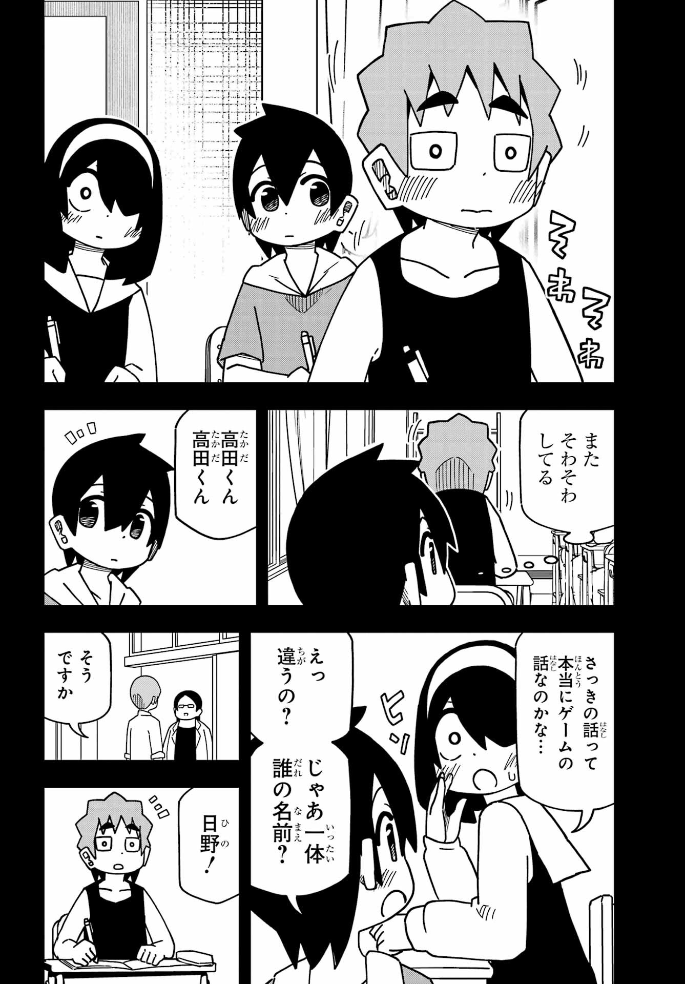 JIJYOU WO SHIRANAI TENKOUSEI GA GUIGUI KURU Chapter 31 - Page 12