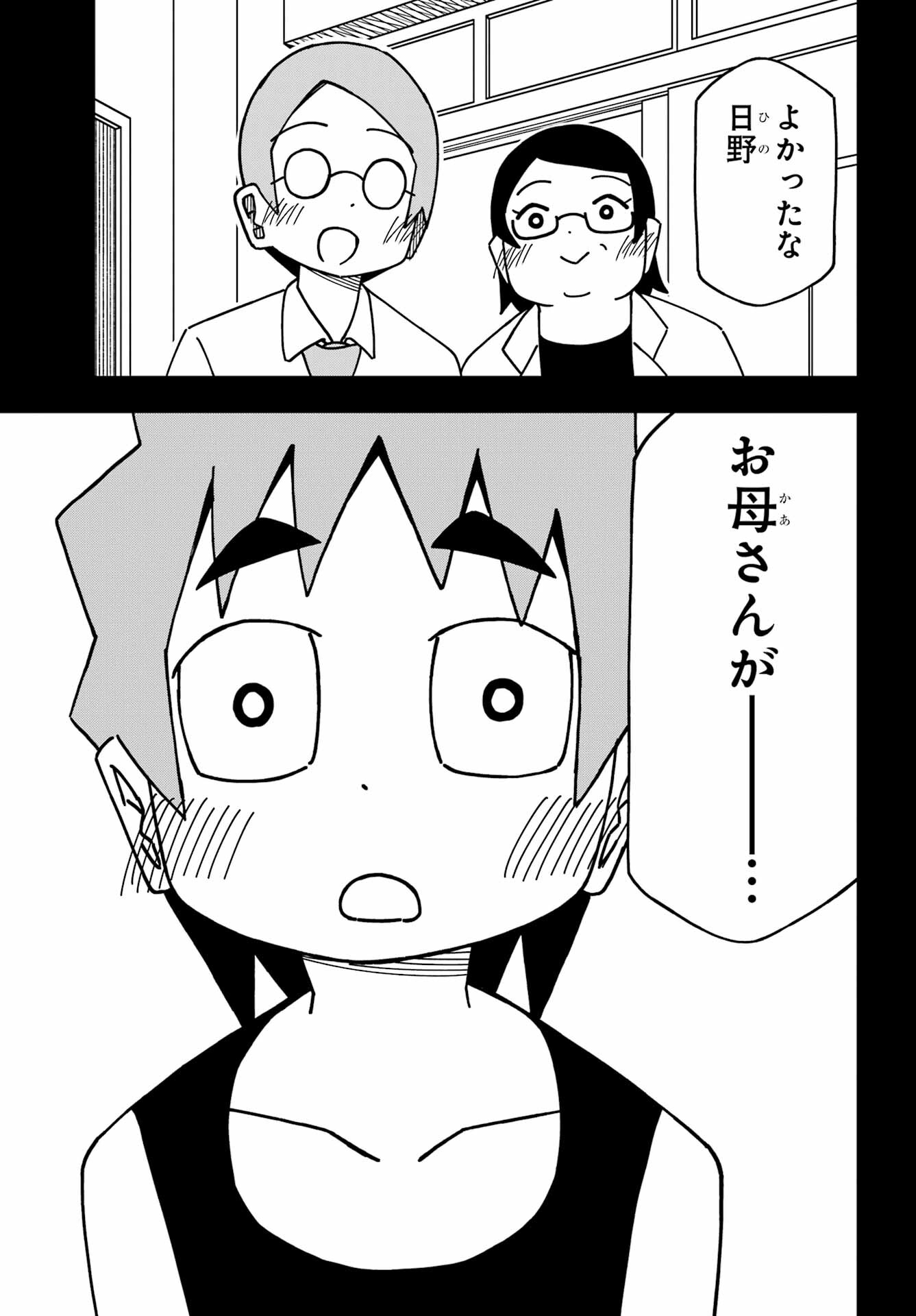 JIJYOU WO SHIRANAI TENKOUSEI GA GUIGUI KURU Chapter 31 - Page 13