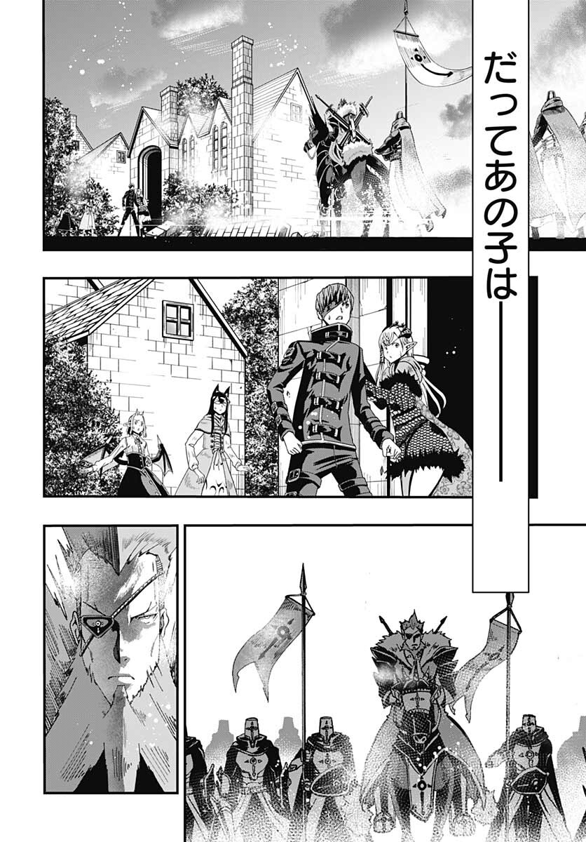 Magatsu Wanashi no Yuusha kari Chapter 20 page 6 - nihonkuni.com