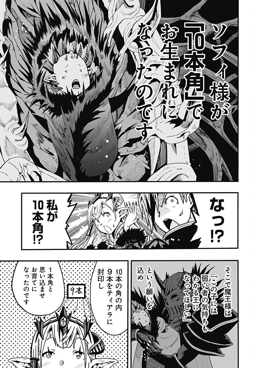 Magatsu Wanashi no Yuusha kari Chapter 20 page 11 - nihonkuni.com