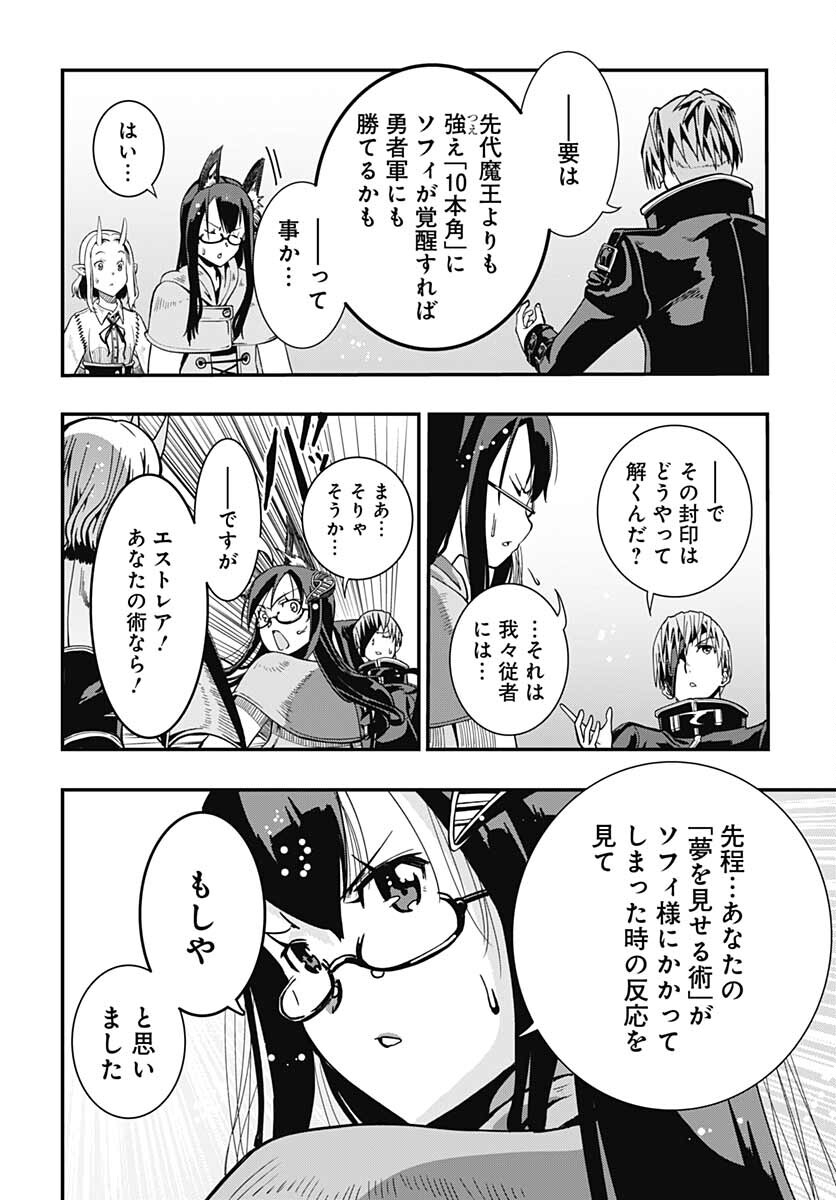 Magatsu Wanashi no Yuusha kari Chapter 20 page 12 - nihonkuni.com