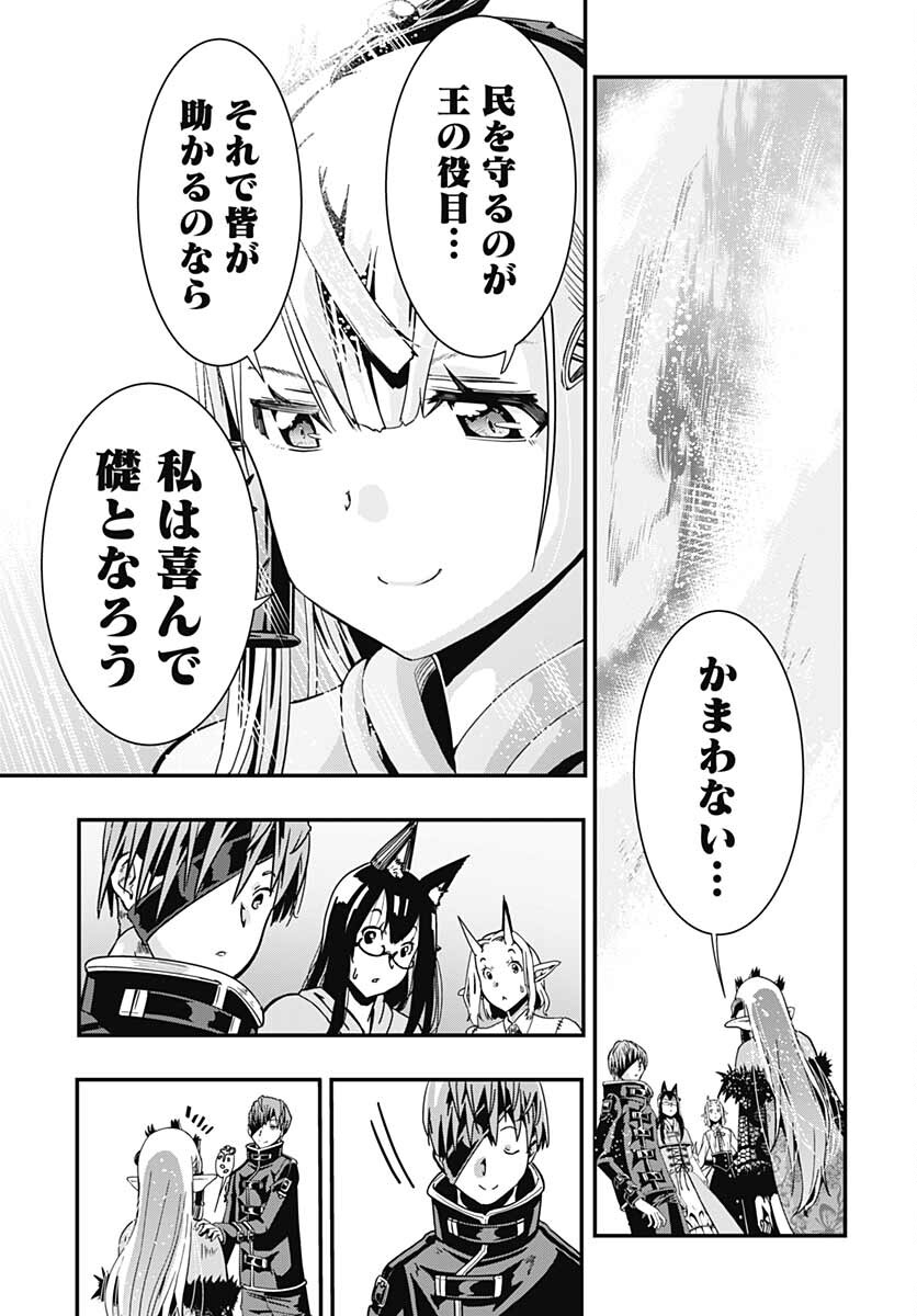 Magatsu Wanashi no Yuusha kari Chapter 20 page 15 - nihonkuni.com