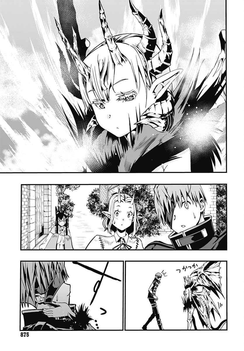 Magatsu Wanashi no Yuusha kari Chapter 20 page 21 - nihonkuni.com