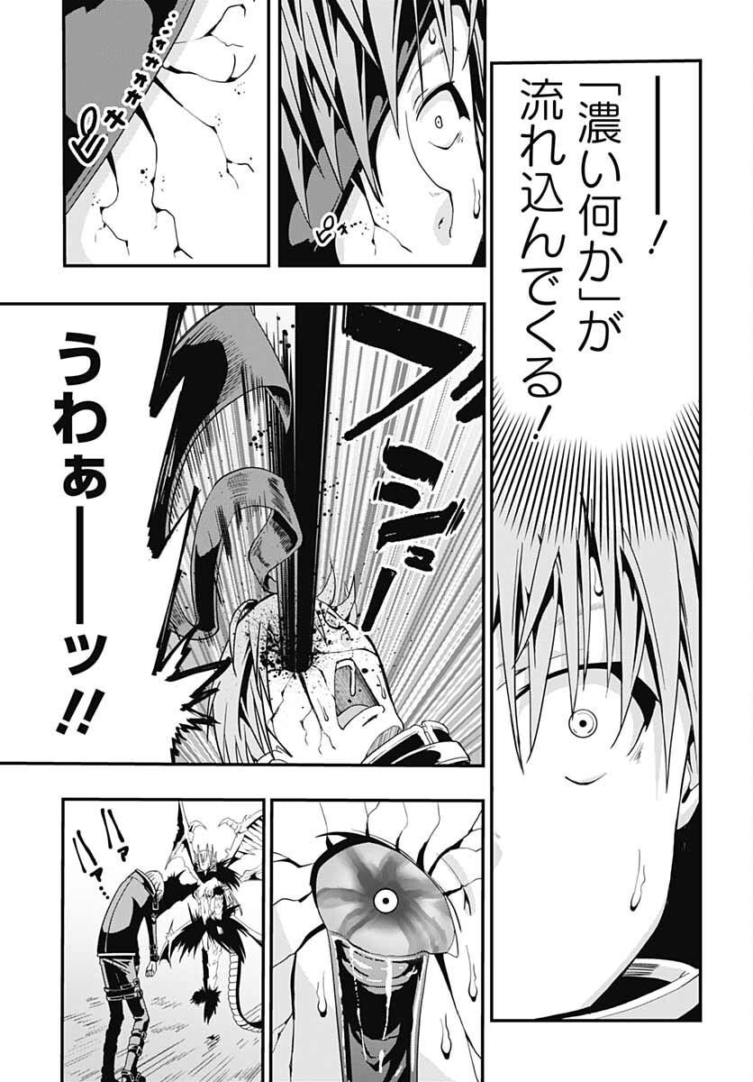 Magatsu Wanashi no Yuusha kari Chapter 20 page 23 - nihonkuni.com