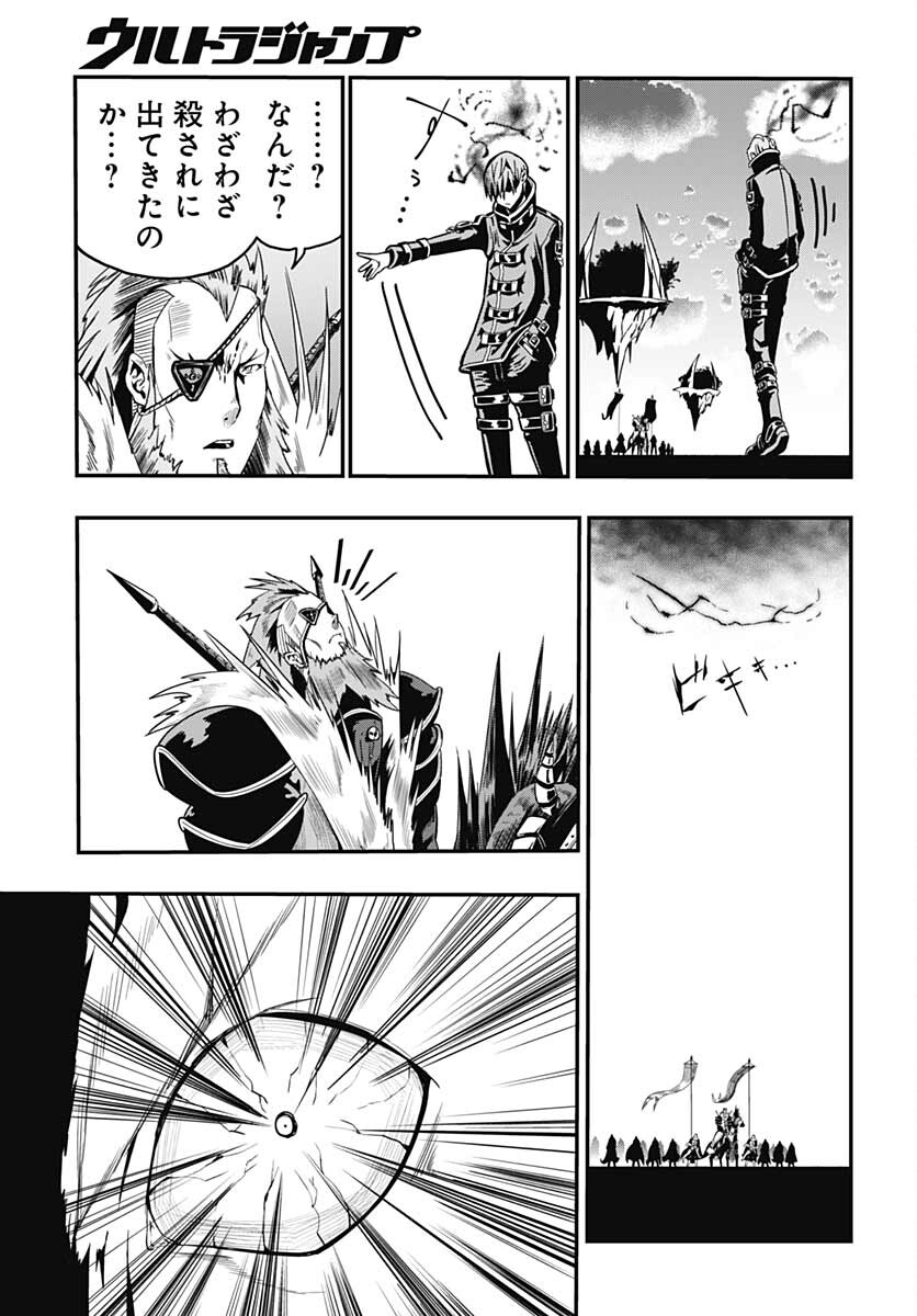 Magatsu Wanashi no Yuusha kari Chapter 20 page 25 - nihonkuni.com