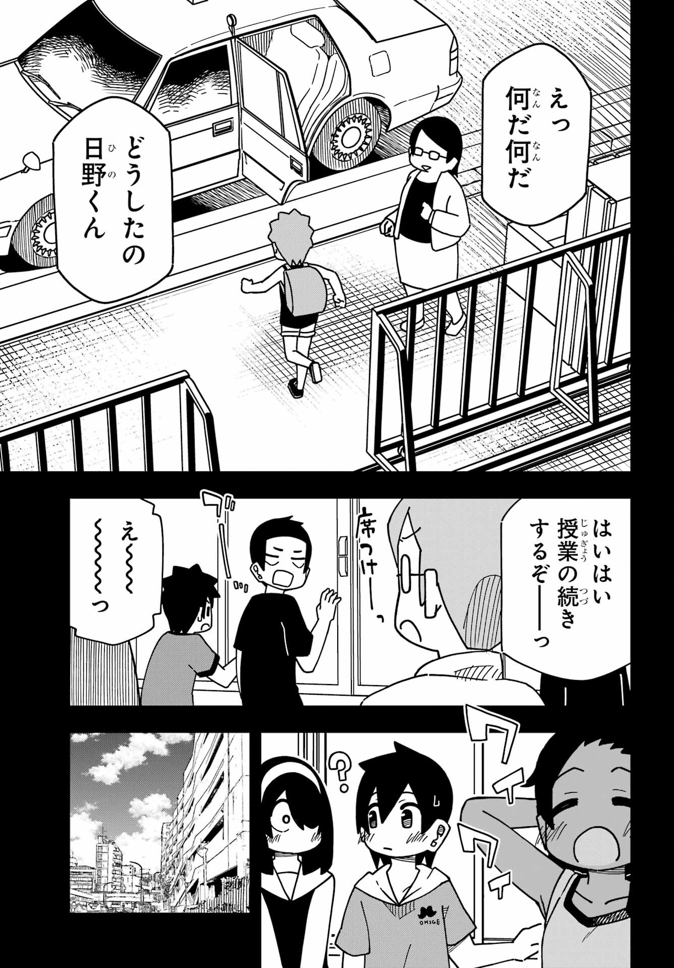 JIJYOU WO SHIRANAI TENKOUSEI GA GUIGUI KURU Chapter 31 - Page 15