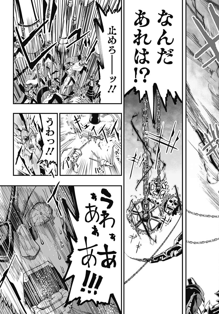 Magatsu Wanashi no Yuusha kari Chapter 20 page 27 - nihonkuni.com