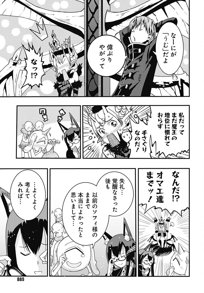 Magatsu Wanashi no Yuusha kari Chapter 20 page 31 - nihonkuni.com
