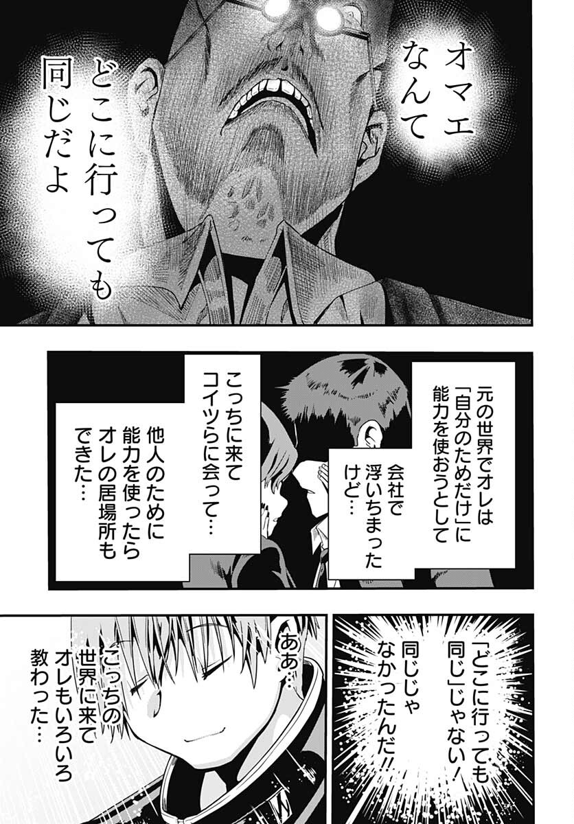 Magatsu Wanashi no Yuusha kari Chapter 20 page 35 - nihonkuni.com