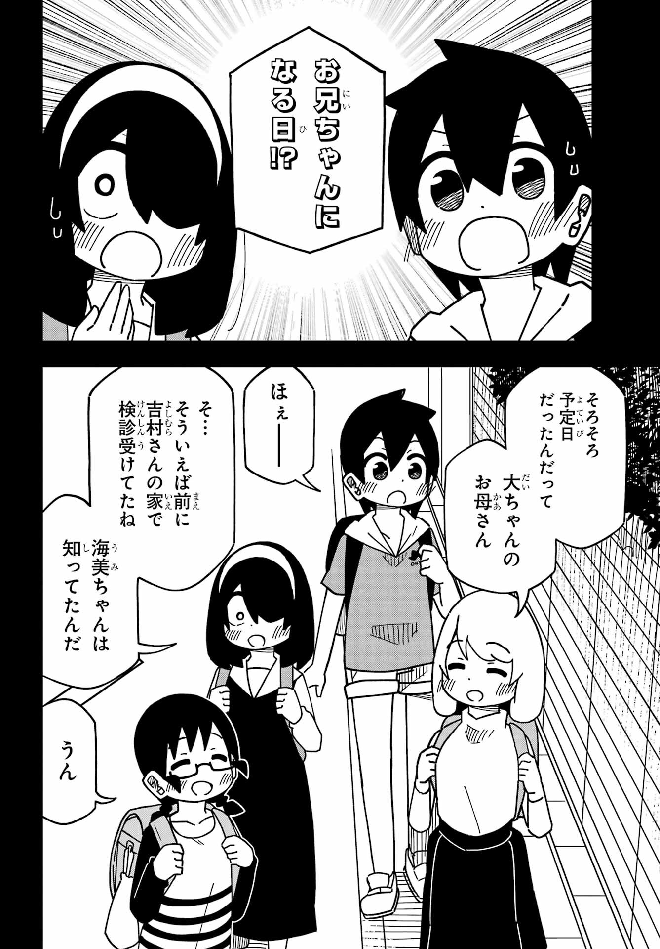 JIJYOU WO SHIRANAI TENKOUSEI GA GUIGUI KURU Chapter 31 - Page 16